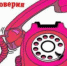 Единый телефон доверия - Вурнарская ЦРБ
