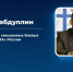 «Диалог на равных» приходит в Чебоксары - Путь Победы