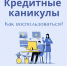 Просветительские карточки от Отделения-НБ Чувашская Республика Банка России - Вурнарский район