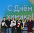 Вурнарские химики отмечают свой профессиональный праздник - Вурнарский район