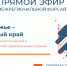 pryamaya translyaciya 600 na 400 - Путь Победы