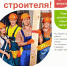 В Вурнарах в День строителя пройдет большой праздник - Вурнарский район