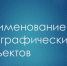 Каталог географических наименований интервью - Вурнарский район