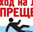 Внимание! Любителям зимней рыбалки!! - Вурнарский район
