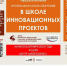 В Чувашии предприниматели пройдут Школу инновационных проектов - Вурнарский район