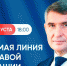 В ходе прямой линМии Главе Чувашии поступили вопросы от жителей Вурнарского МО - Вурнарский район