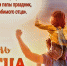 День отца.jpg - Вурнарский район