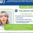 «ОНЛАЙН ШКОЛА ЗДОРОВЬЯ» Тема:«СТОП ВИЧ/СПИД» - Вурнарская ЦРБ