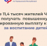 11,4 тысячи жителей Чувашии получают повышенную фиксированную выплату к пенсии за воспитание несовершеннолетних детей  и детей-студентов - Вурнарский район