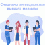 В Чувашской Республике специальную социальную выплату получают более 8 тысяч медицинских работников - Вурнарский район