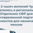 2 000 жителей Чувашии заранее начали подготавливаться к пенсии - Вурнарский район