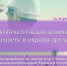 Приглашаем на научно-практическую конференцию «Безопасность и охрана труда – 2025» - Вурнарский район