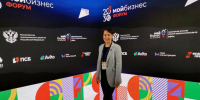 Всероссийский форум инфраструктуры поддержки предпринимательства «Мой бизнес» стартовал в Москве - Вурнарский район
