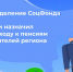 С 2025 года Отделение СФР по Чувашской Республике автоматически установило надбавки на уход к пенсиям 43 тысячам жителей региона - Вурнарский район