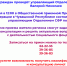 Приём граждан июнь.jpg - Вурнарский район